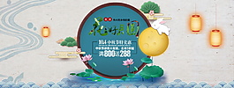 中國風(fēng)節(jié)日電商促銷背景