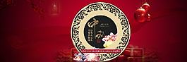 創(chuàng)意中秋電商背景模板