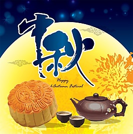 中秋節(jié)月餅主題設(shè)計(jì)矢量素材