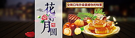 花好月圆月饼淘宝首页
