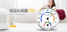 家用溫濕度計掛鐘
