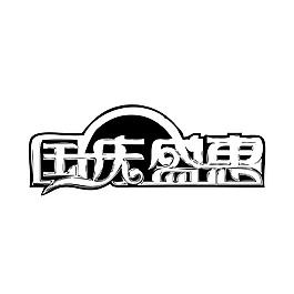 简约国庆盛典字体素材