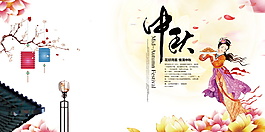精美中秋元素設(shè)計(jì)