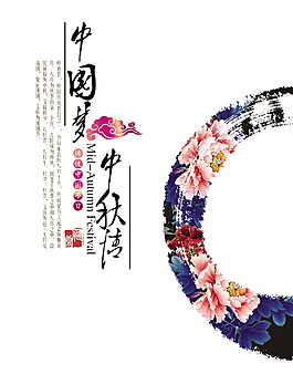 精美中秋節(jié)元素設(shè)計(jì)