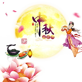 中秋節(jié)元素設(shè)計