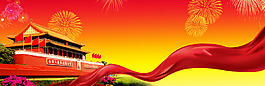 國(guó)慶節(jié)banner創(chuàng)意設(shè)計(jì)
