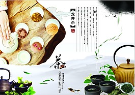 中式茶文化海报