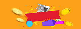 電商促銷金幣背景banner