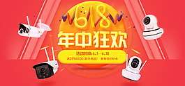 618海報年中狂歡