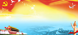 政府黨建學(xué)習(xí)教育中國風(fēng)海報banner