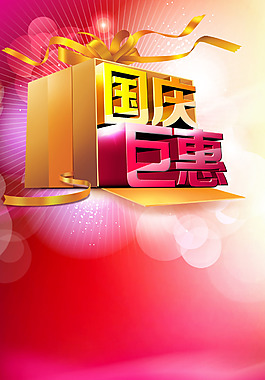 紅色喜慶背景