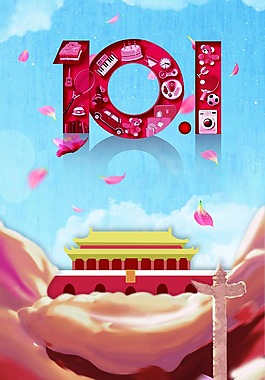 國慶節(jié)海報廣告背景素材