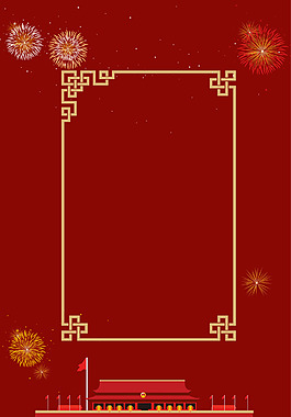 矢量簡約扁平紅色喜慶國慶天安門