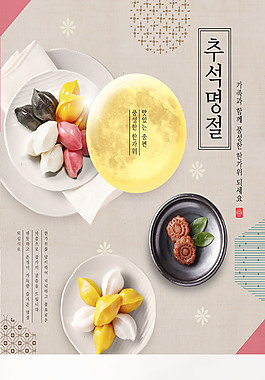 大氣簡約中秋節(jié)糕點海報設(shè)計