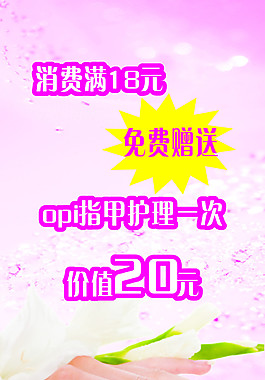 手部護理展板