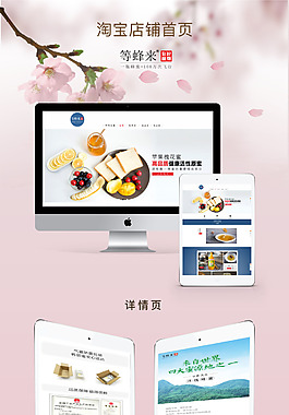 等蜂来淘宝首页