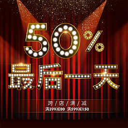 紅色喜慶節(jié)日促銷主圖背景