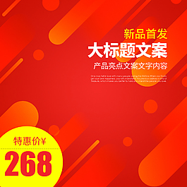 狂欢促销淘宝主图背景