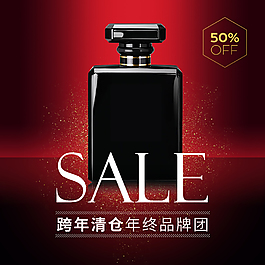 紅色高端化妝品主圖