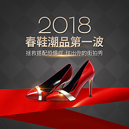時尚女鞋主圖