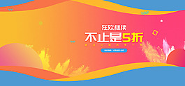 淘寶雙11促銷海報