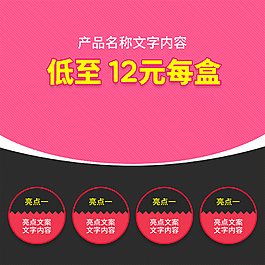 母嬰用品主圖