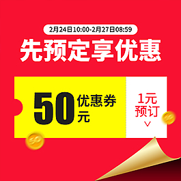 淘寶天貓手機(jī)優(yōu)惠劵搶紅包主圖