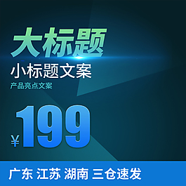 高端奢華科技風(fēng)格數(shù)碼家電主圖