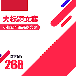數(shù)碼家電電器主圖模板