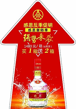 超市促銷指示箭頭