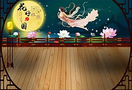 中秋節(jié)日展板