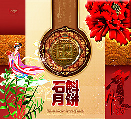 月餅盒包裝