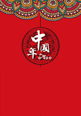 彩色花紋邊框中國年H5背景素材