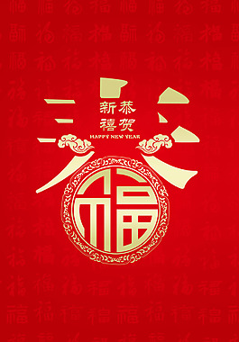 春節(jié)花紋H5背景素材