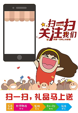 微信掃一掃送禮圖案