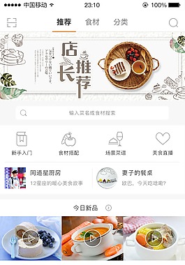 店長推薦美食食譜