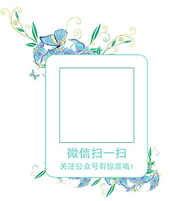 創(chuàng)意微信掃一掃界面PNG