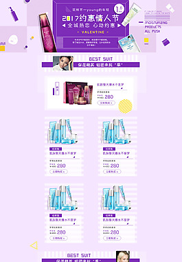 清新簡(jiǎn)約風(fēng)格化妝品首頁(yè)模板
