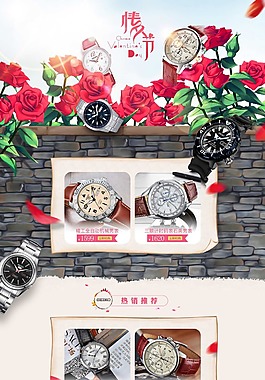 淘寶高端時尚手表首頁設計模板