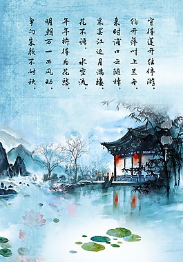 荷花古詩古風海報