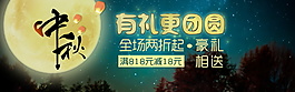 精美中秋節(jié)海報設計