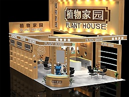 植物家園展覽模型