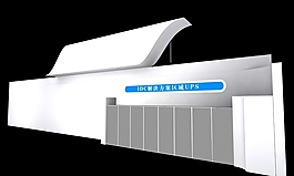 區(qū)域UPS展廳模型