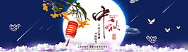 精美中秋海報設(shè)計