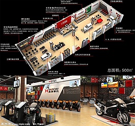 大型摩托車4S店.zip