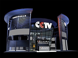 CCTV展廳模型