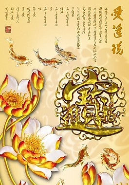 招財(cái)進(jìn)寶浮雕背景墻