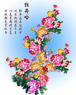 藝術(shù)詩(shī)詞牡丹吟移門畫
