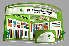 东意装饰材料展厅模型