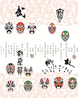 藝術(shù)詩(shī)詞鬼臉移門畫